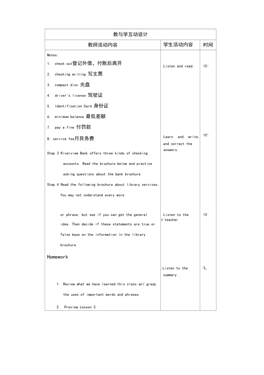 新模式英语三教案Unit4.doc