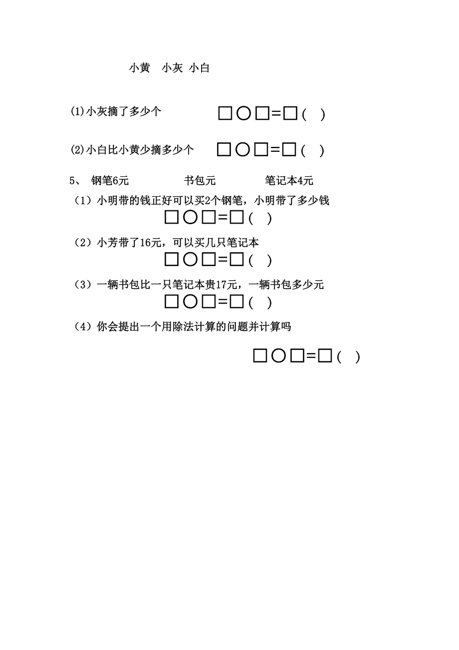 数学第三册期中测试卷.doc