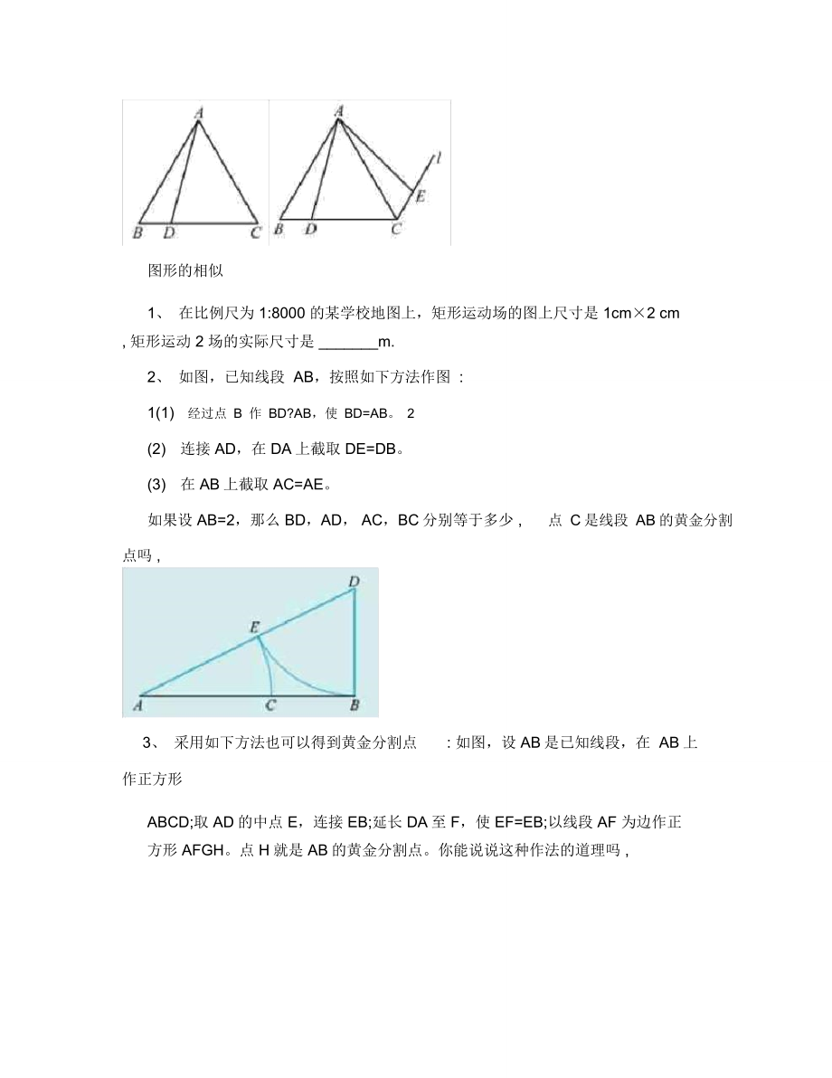 初三中考数学题库.doc