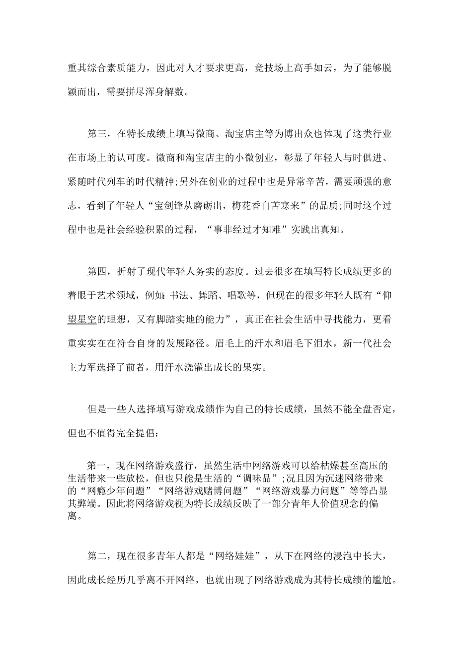 公务员结构化面试题库及答案.doc