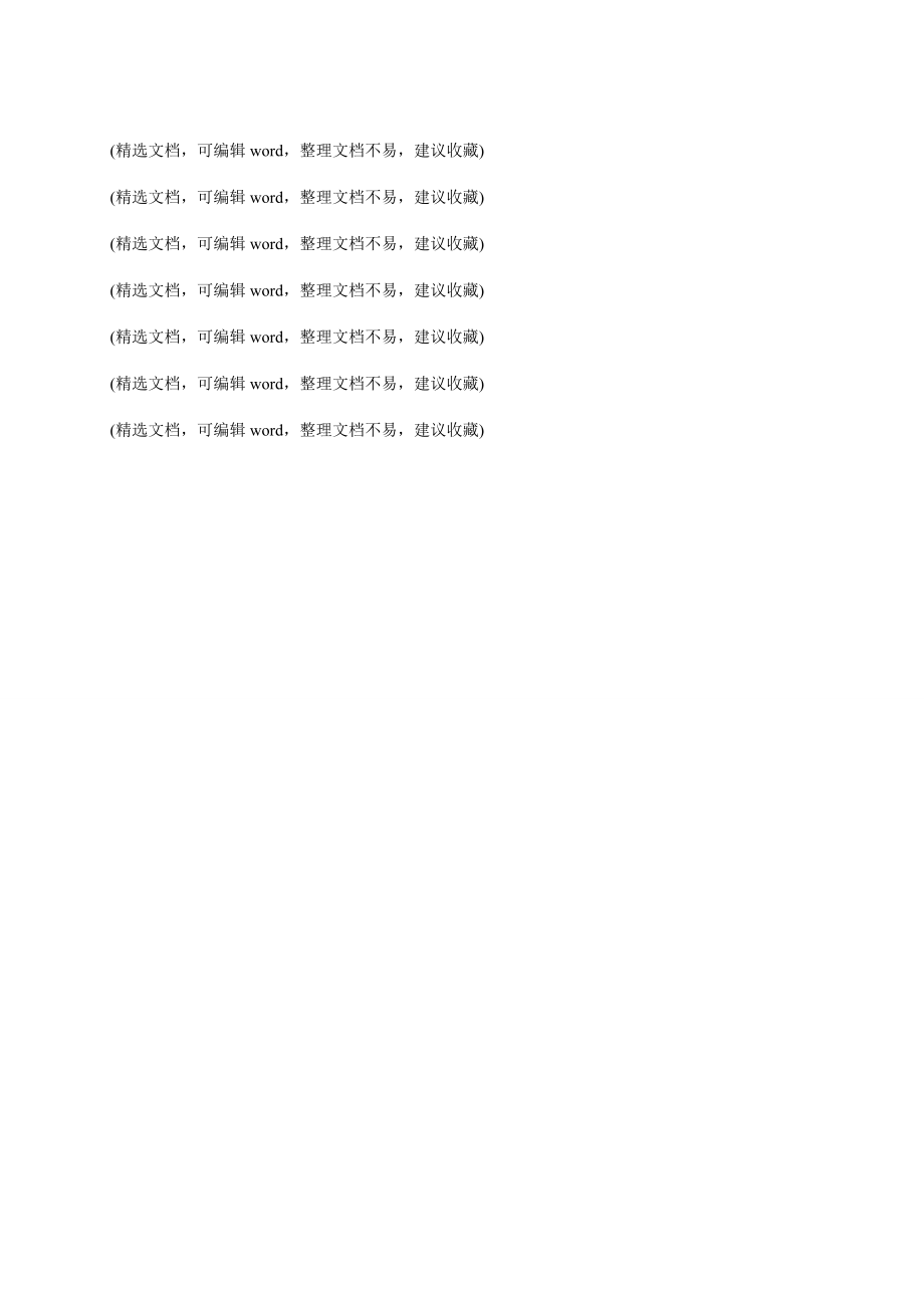 机关事业单位考勤制度202.doc