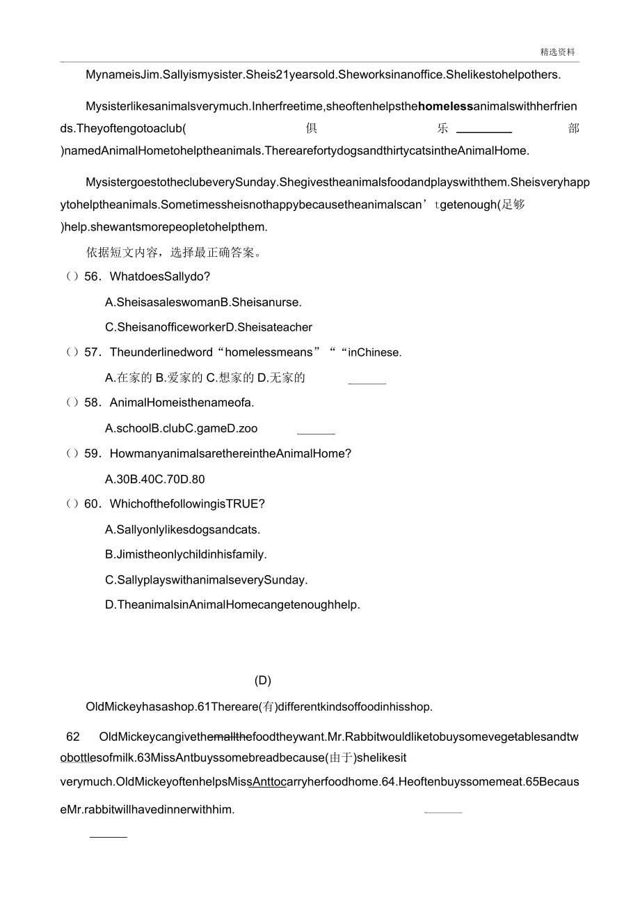 仁爱版七年级英语上册测试试卷.doc