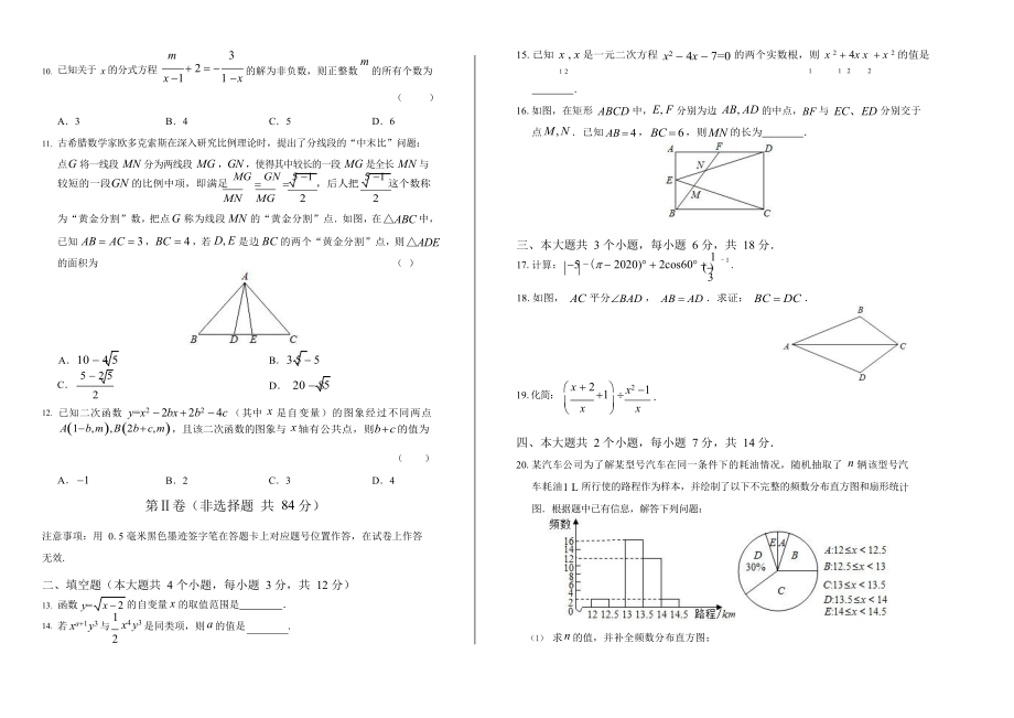 四川省泸州中考数学试卷附答案解析版.doc