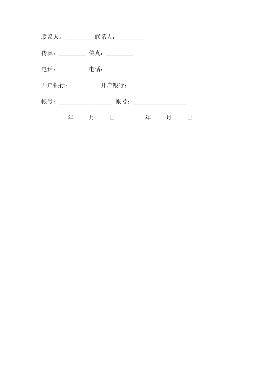 公司汽车租赁合同样本.doc