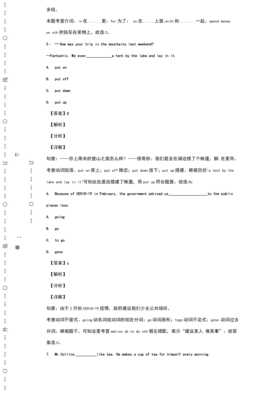 四川省泸州市中考英语试题.doc