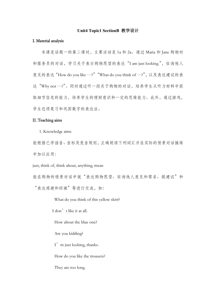 仁爱版英语七年级上册Unit4Topic1SectionB教学设计.doc