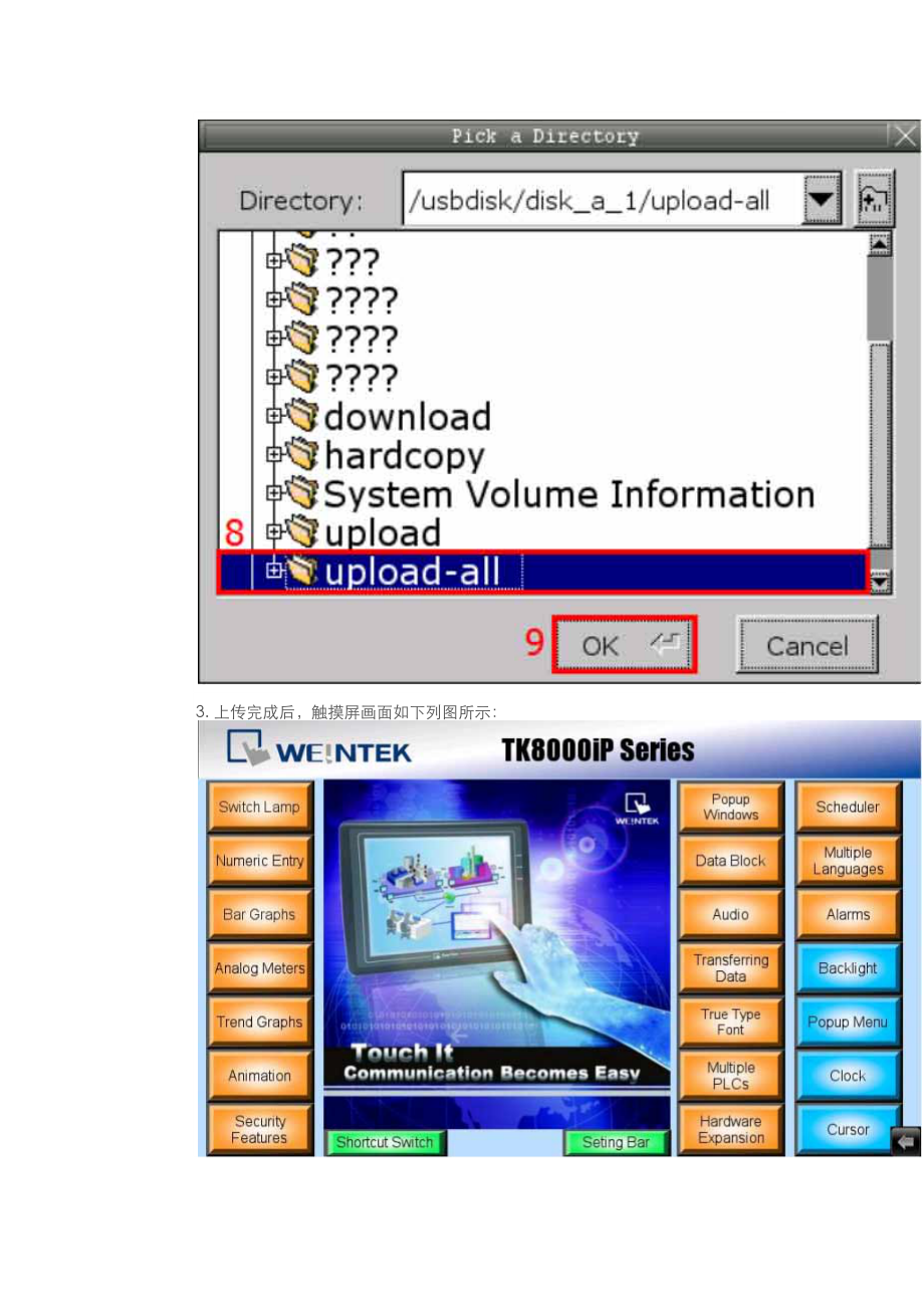 最新tk6070U盘上载程序.doc