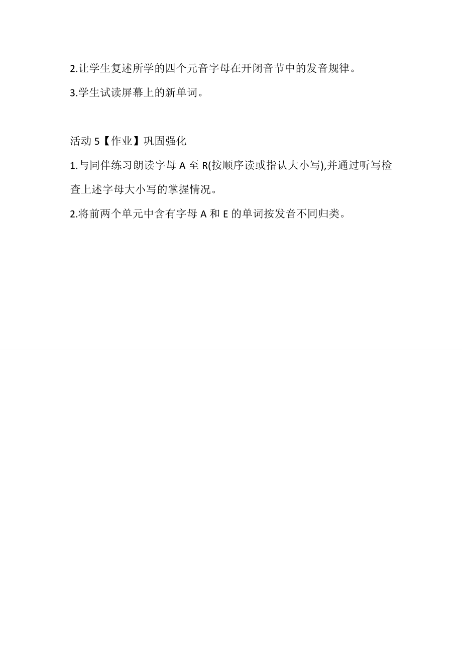 人教版七年级英语上册教学设计StarterUnit2What｀sthisinEnglish4a4d.doc