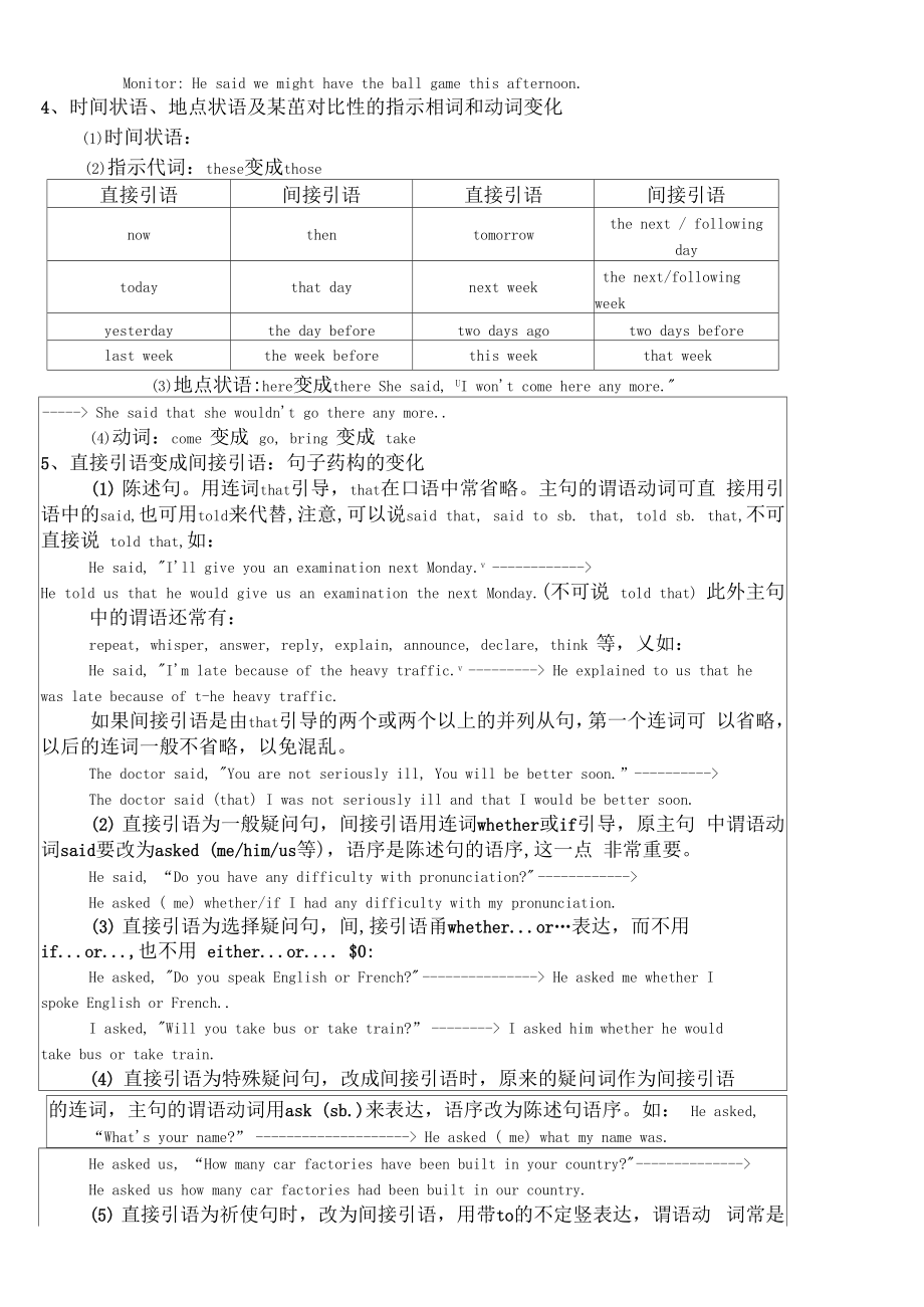 牛津译林版九年级英语上册unit8单元复习精编教案.doc