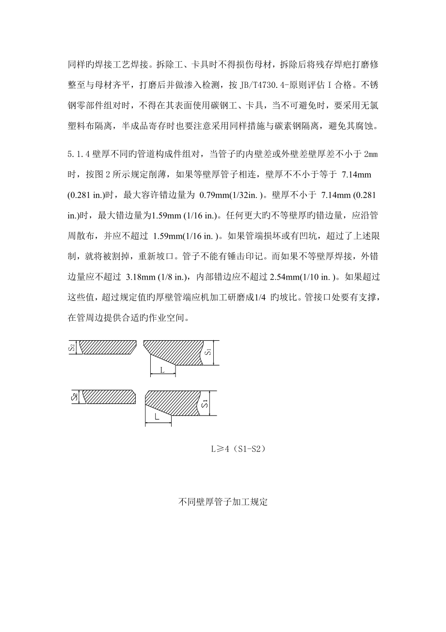 焊接技术交底.doc