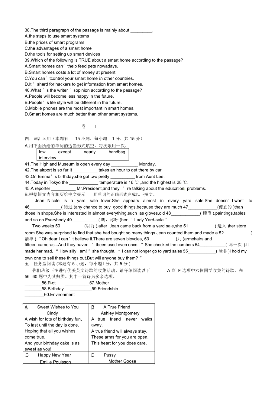 浙江省温州市中考卷英语带答案.doc