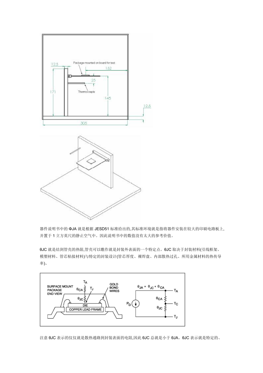 热阻定义.doc