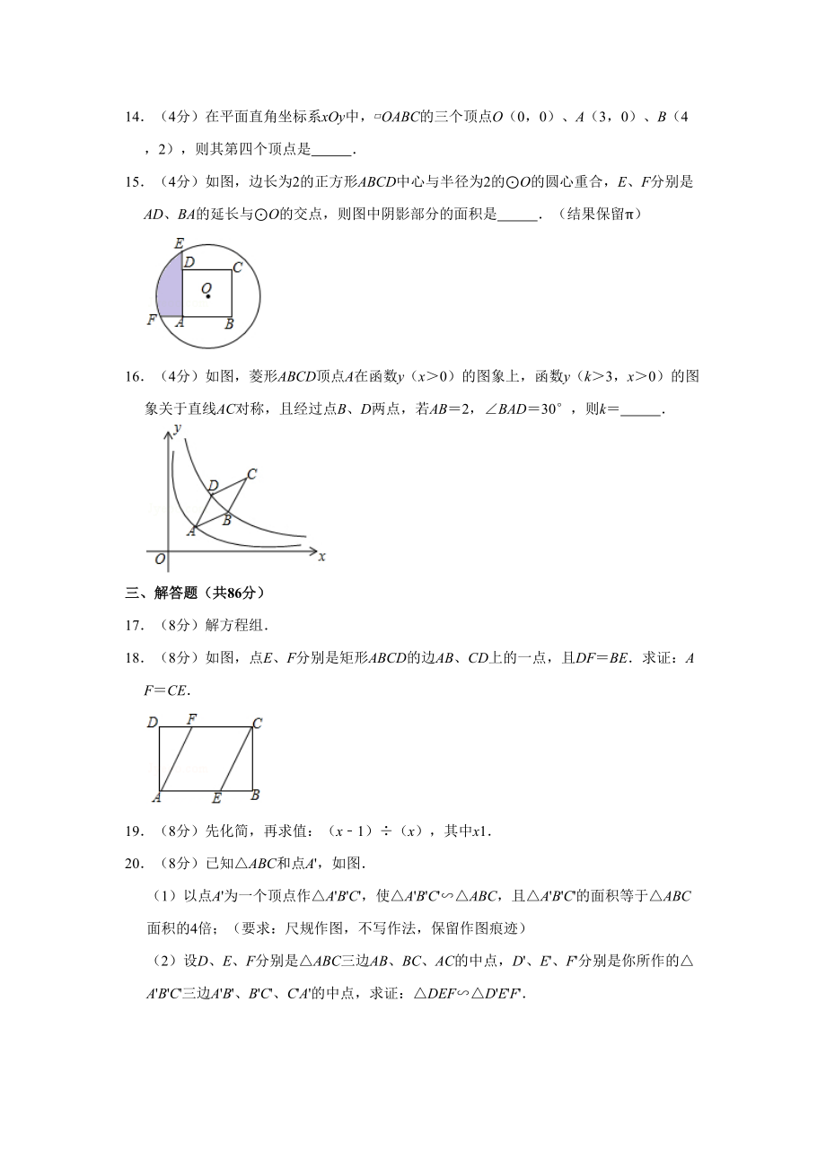 福建省中考数学试卷.doc