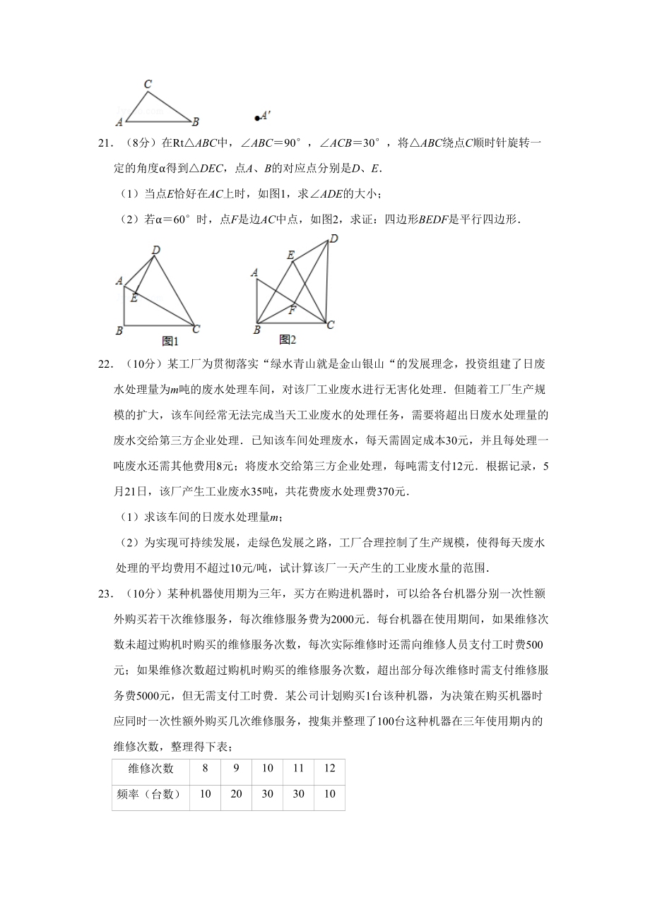 福建省中考数学试卷.doc