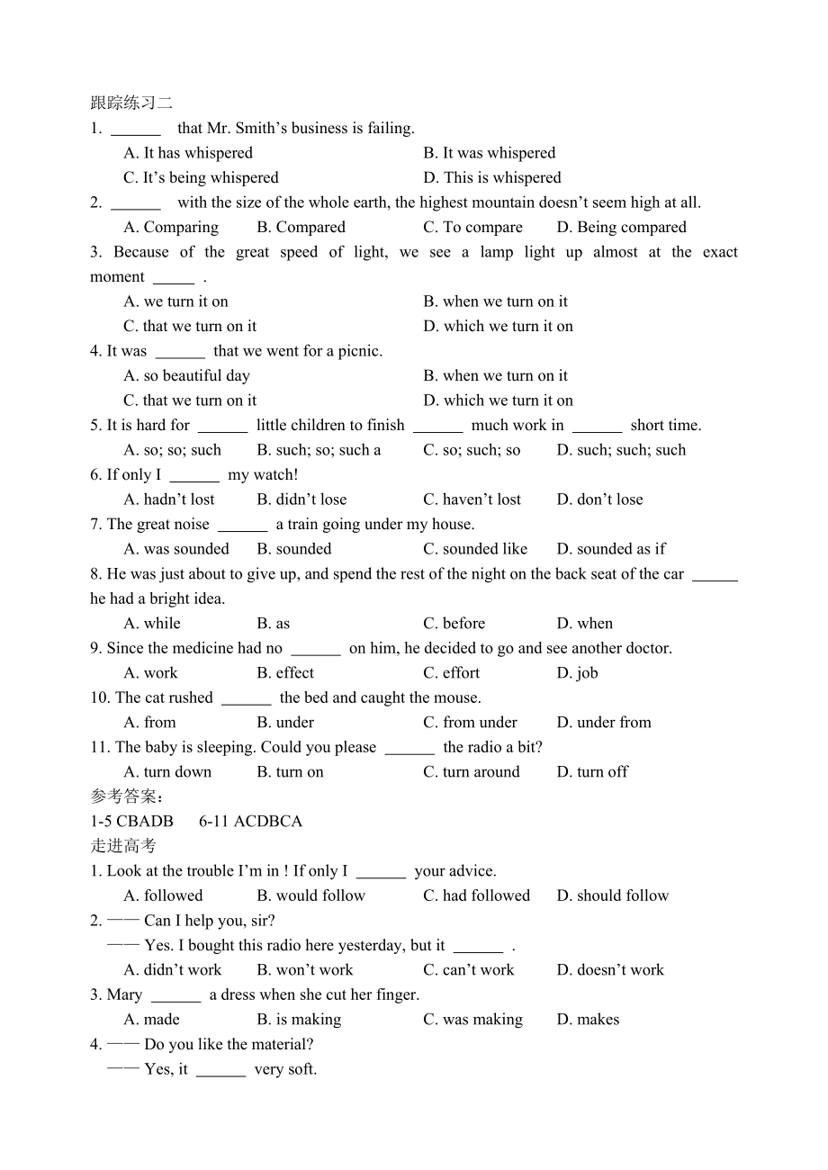 高一1112单元.doc