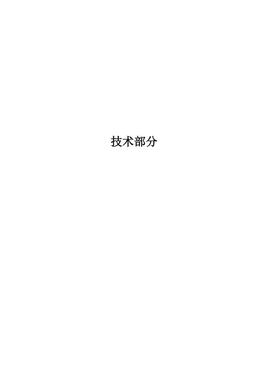 钢芯铝绞线标准参数资料.doc