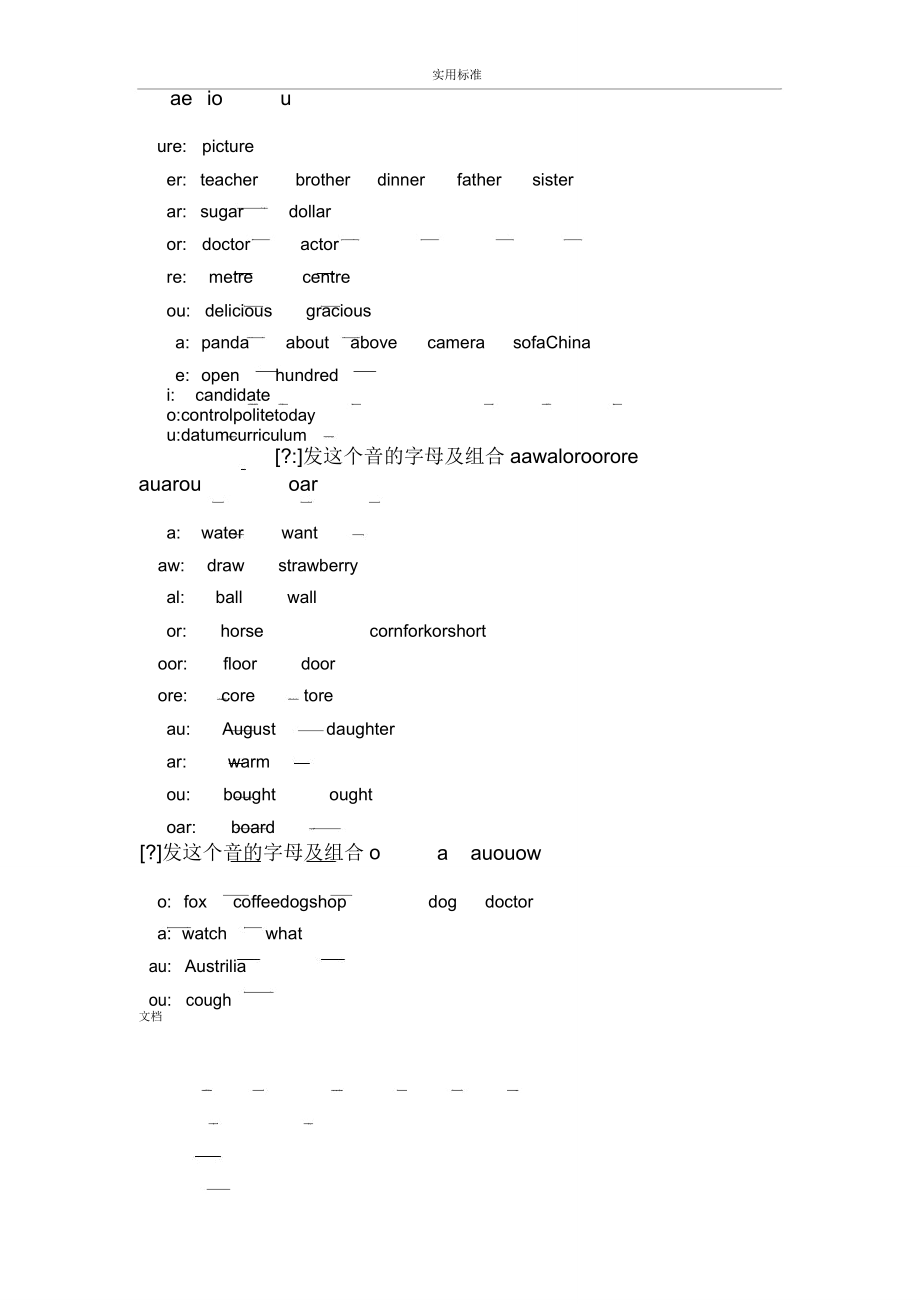 英语中48个音标对应地字母组合.doc