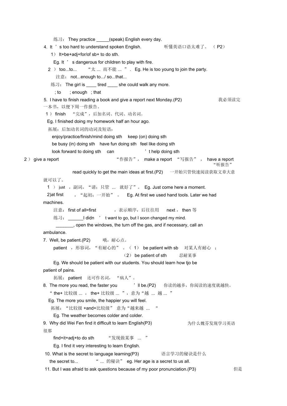 英语九年级全一册知识点梳理.doc