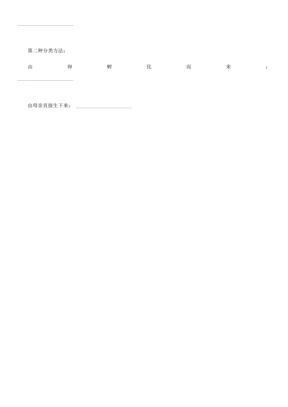 苏教版科学六年级下册第二、三单元测试卷.doc