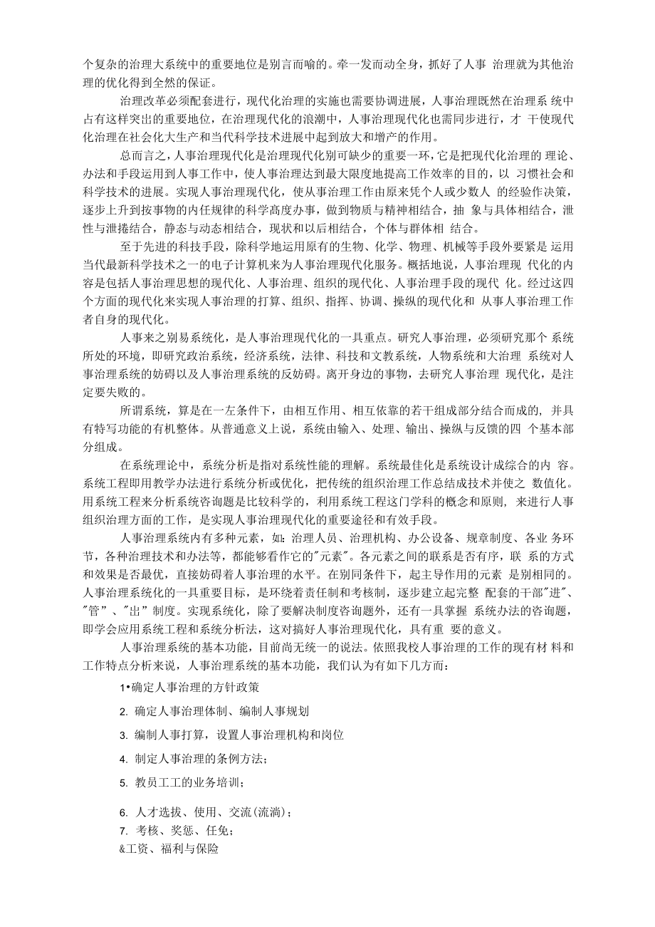 计算机专业毕业实习报告20 xx.doc