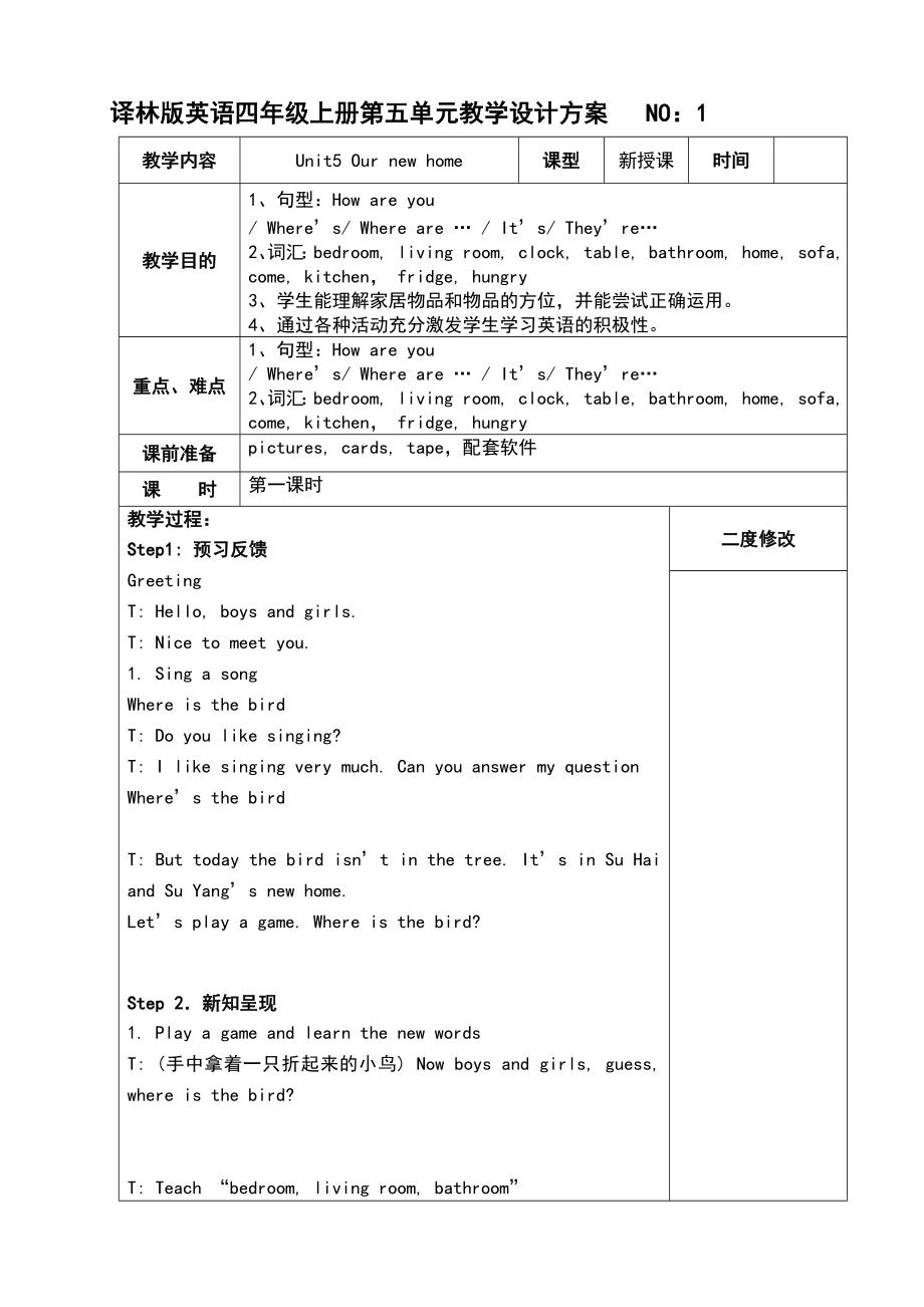 译林版英语四年级上册Unit5优质教案.doc