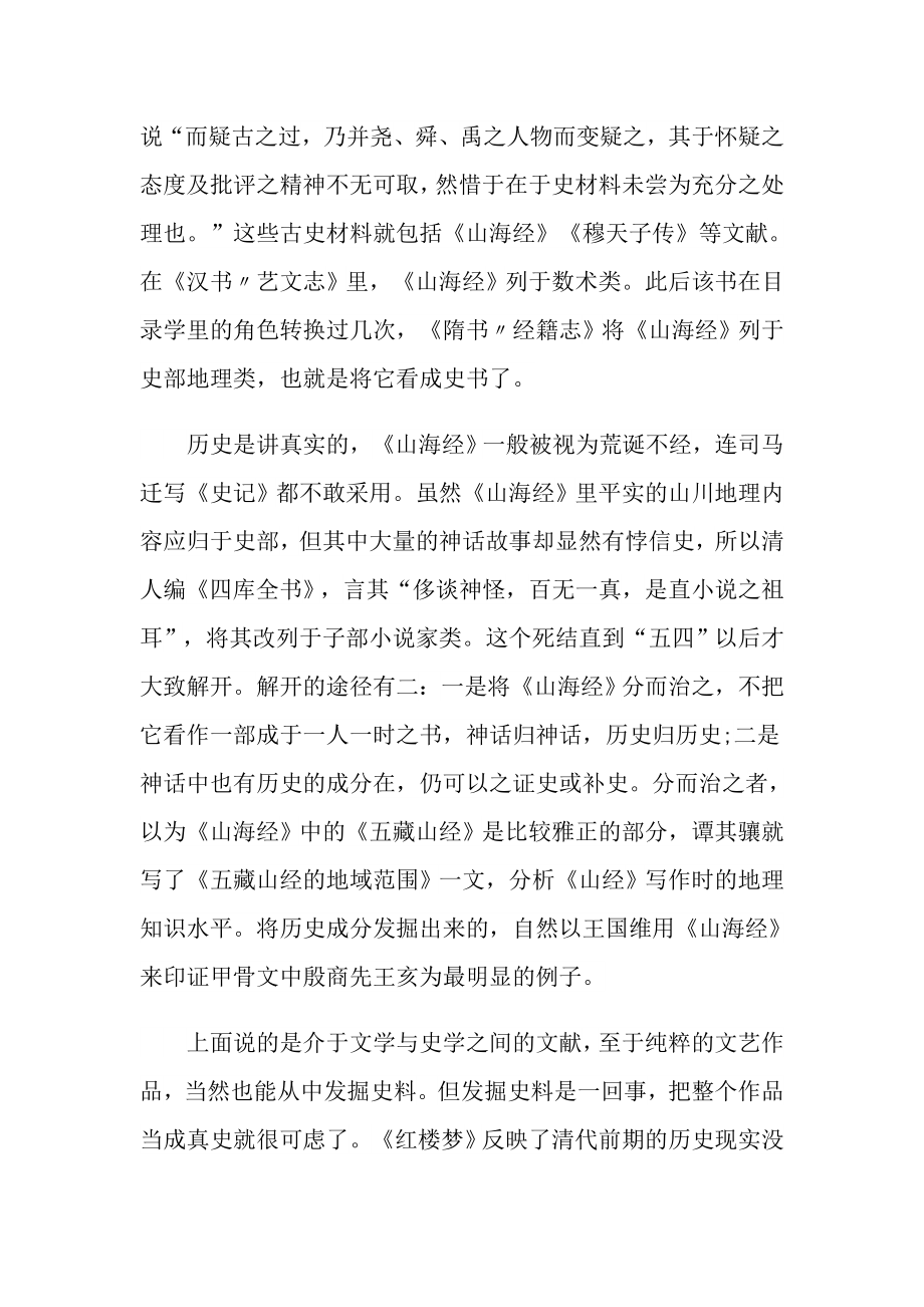 高考语文试卷与答案.doc