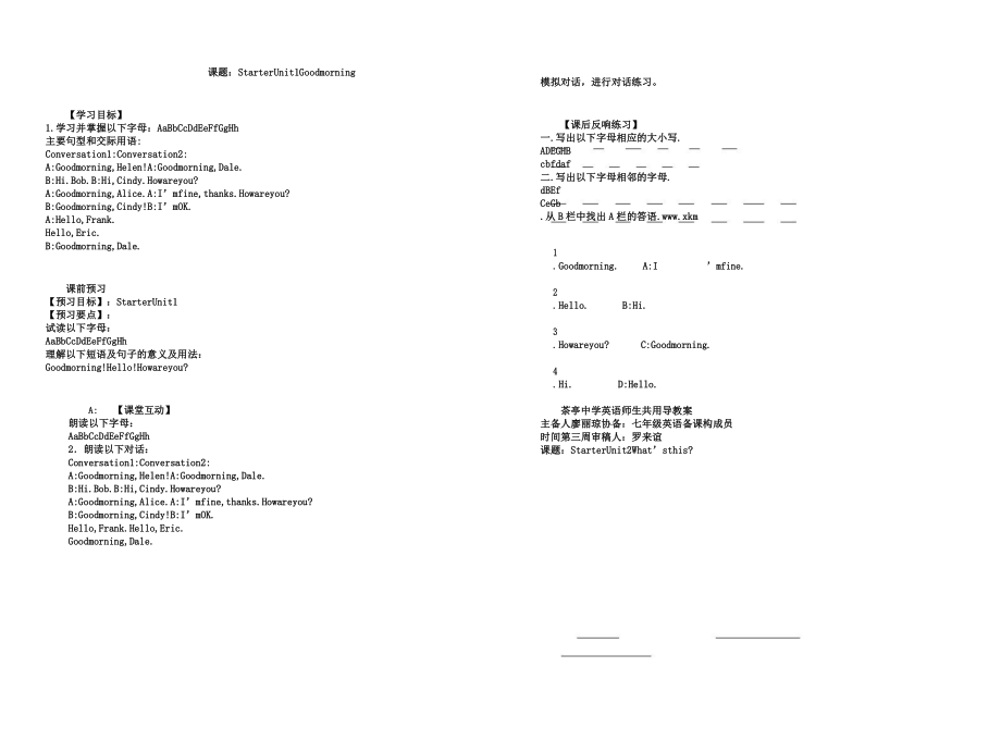 七年级英语上册starterunit1导学案教案.doc