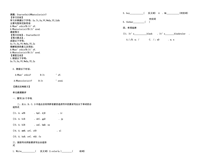 七年级英语上册starterunit1导学案教案.doc