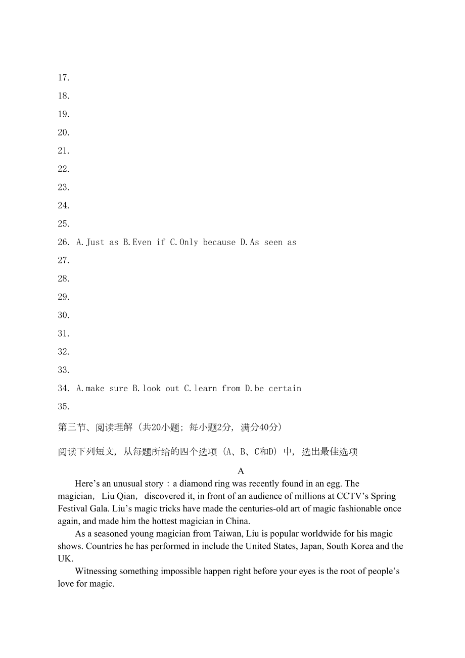 2022人教版高一英语期末测试题及答案2.doc