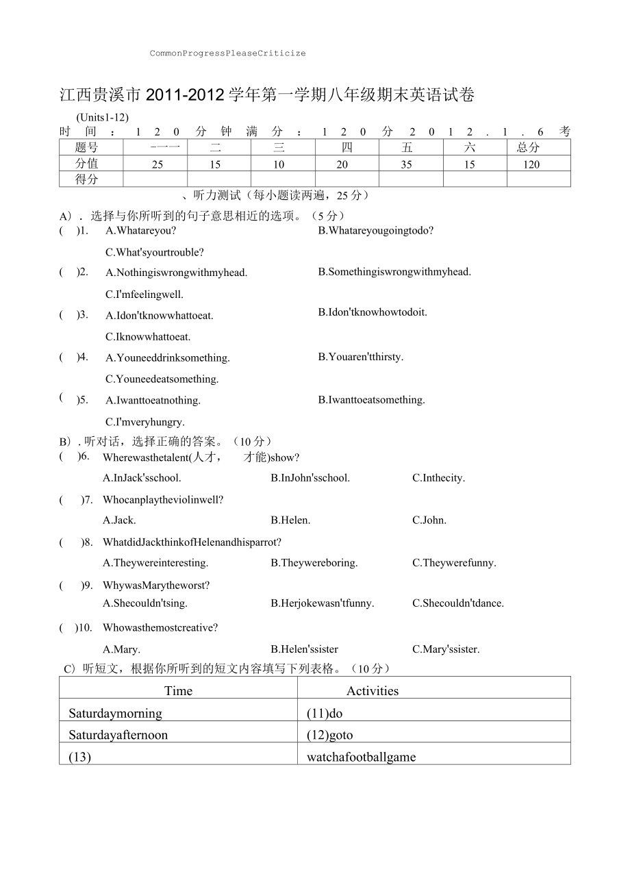 人教版英语八年级上册期末英语试卷.doc