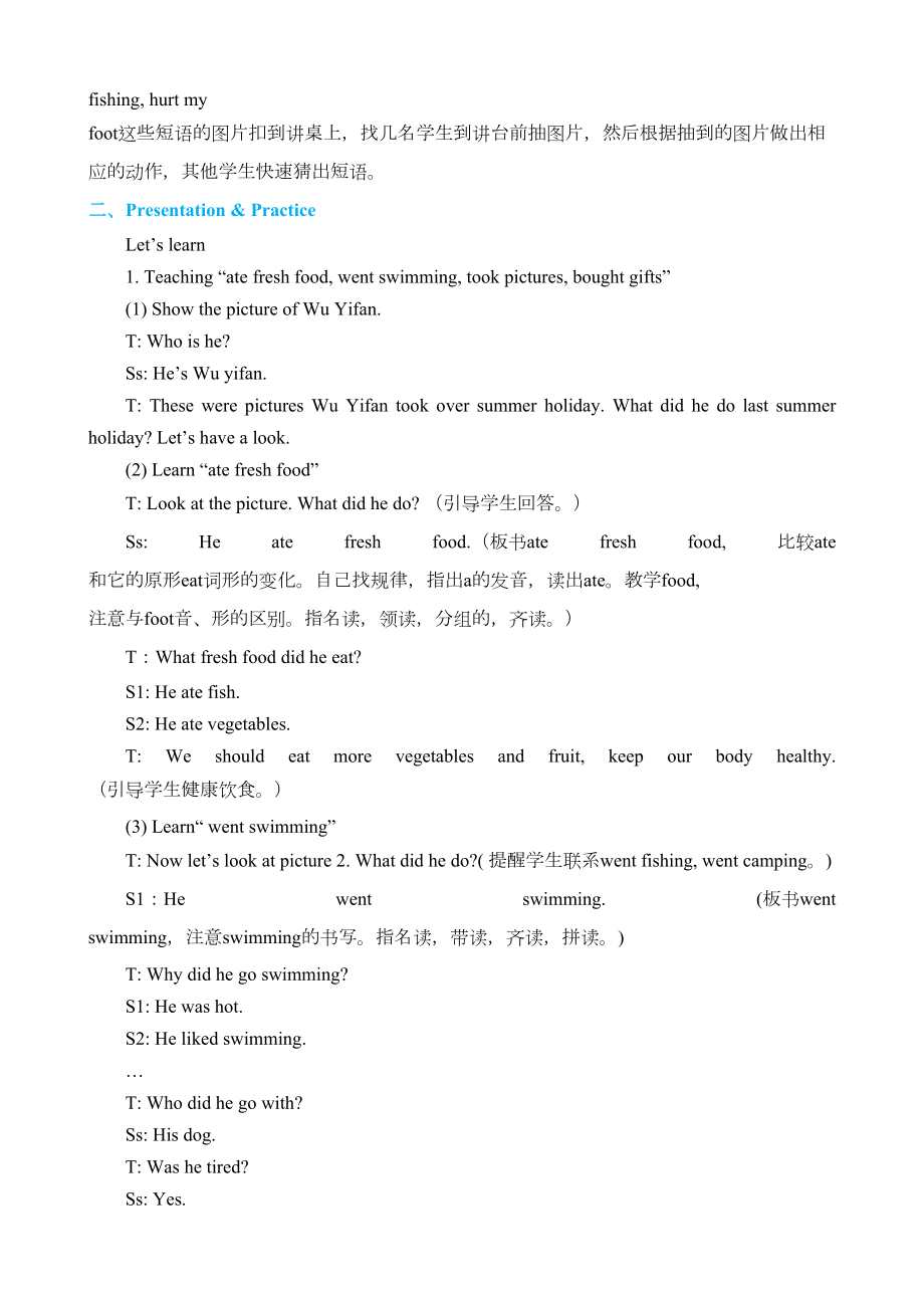 Unit3Wheredidyougo第四课时.doc