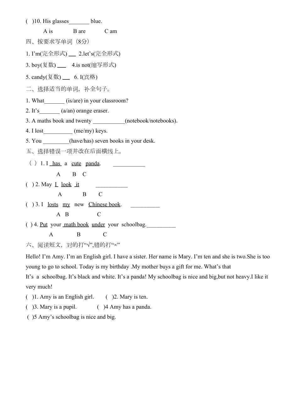 pep四年级英语上册练习.doc