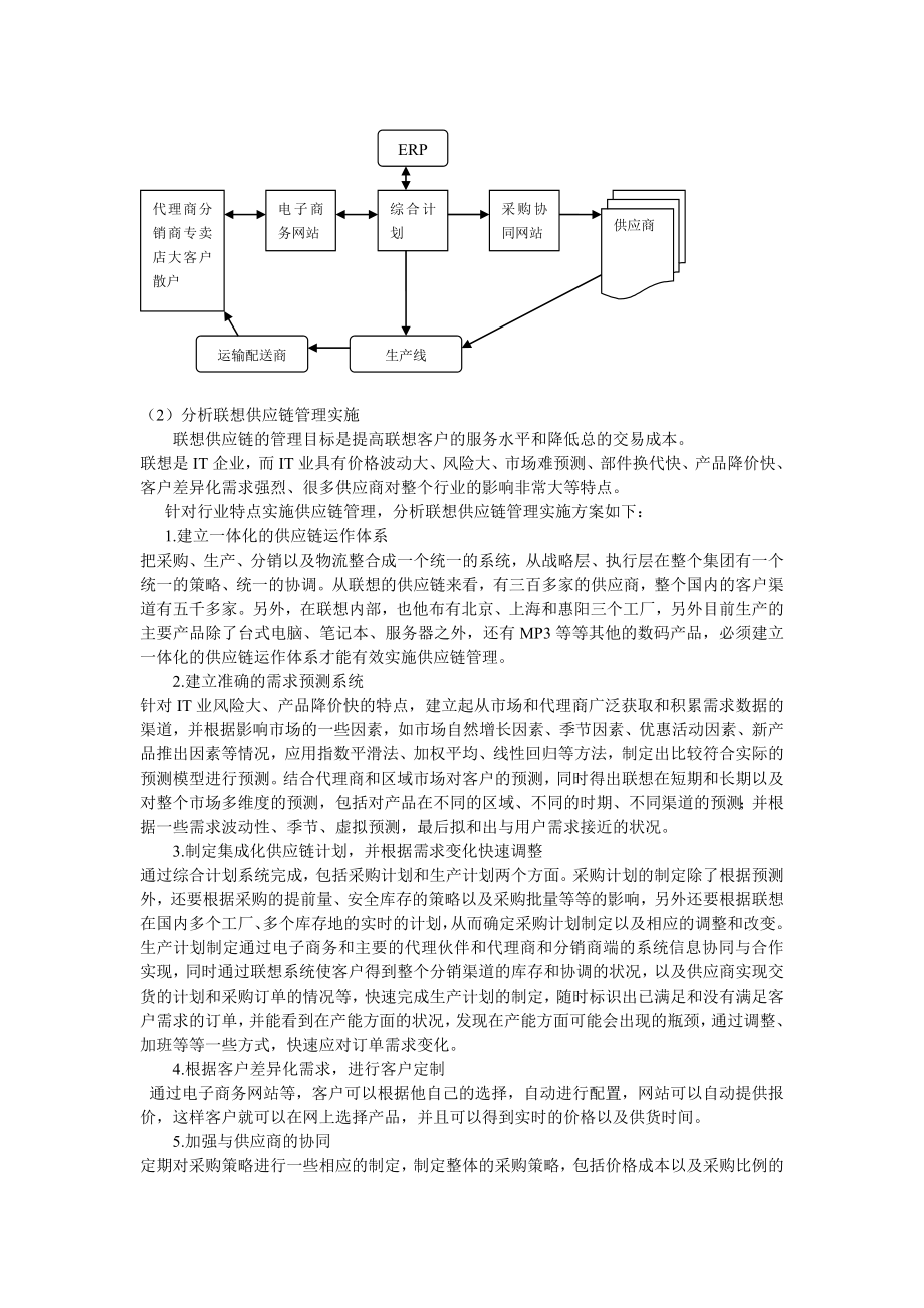 交通运输法规案例分析题.doc