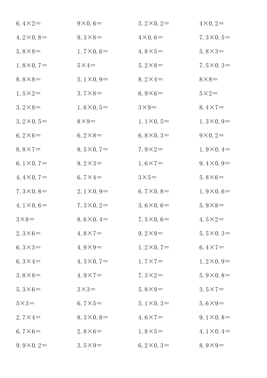 五年级小数乘法口算练习.doc