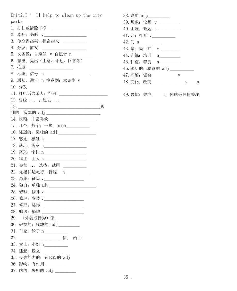 人教版英语八年级下册默写.doc