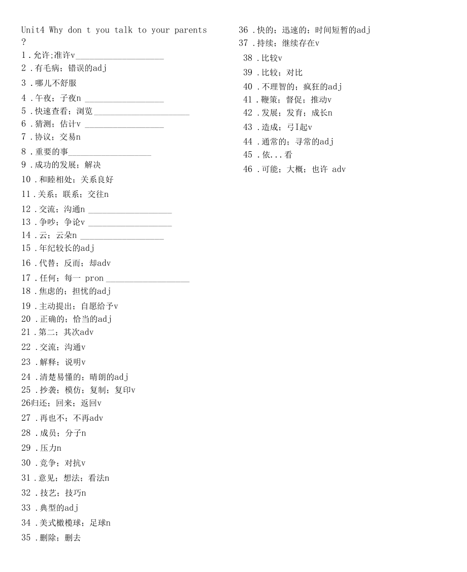 人教版英语八年级下册默写.doc