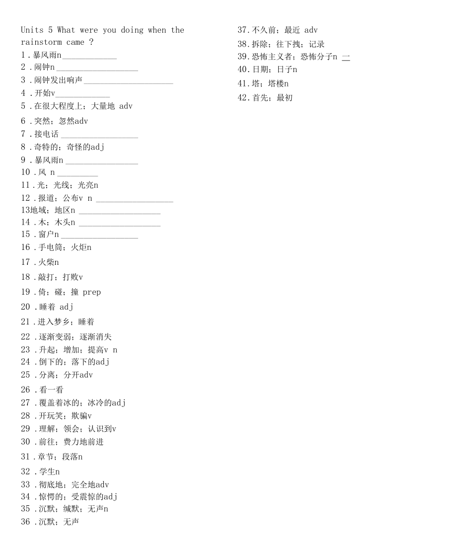 人教版英语八年级下册默写.doc