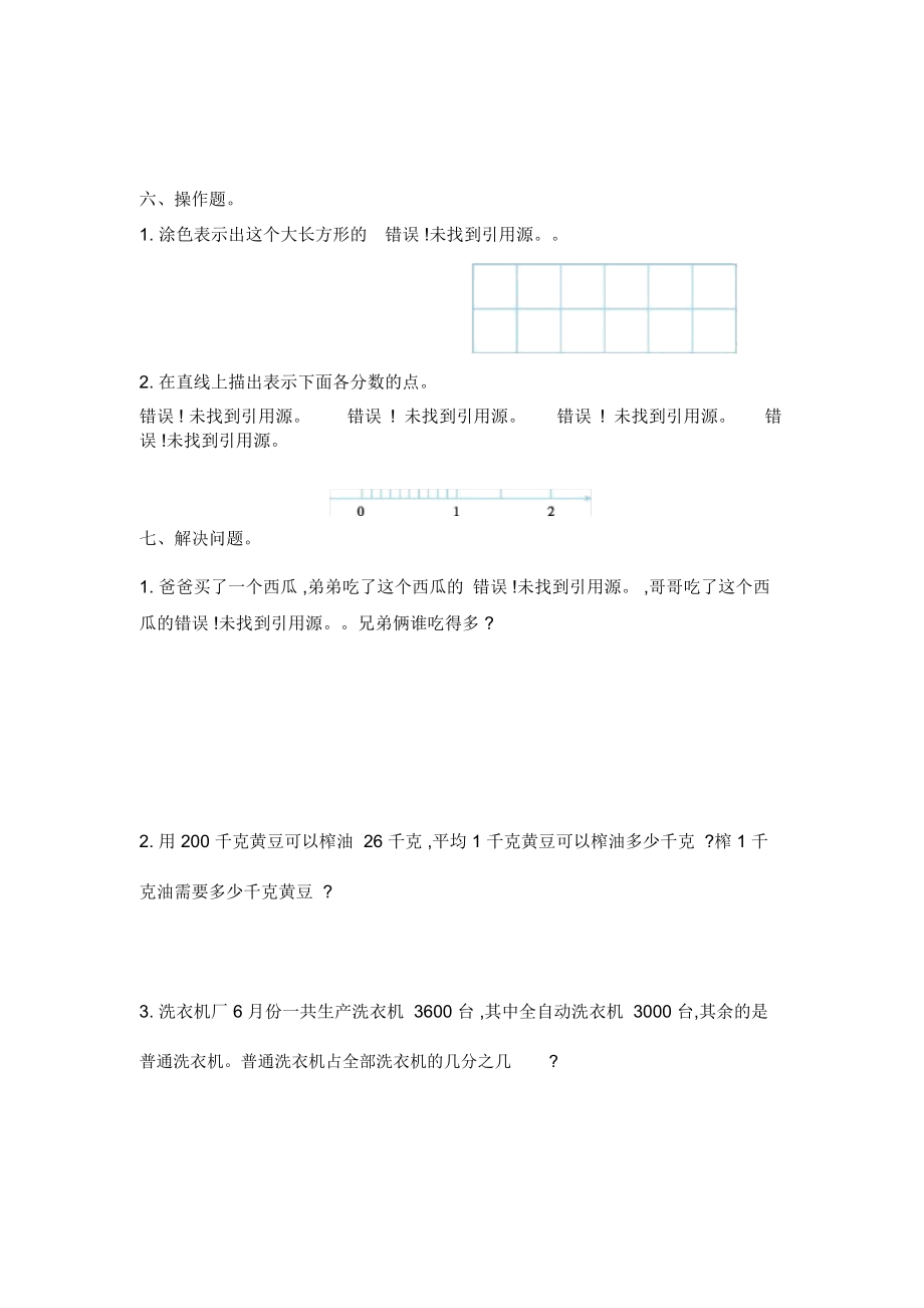 人教版五年级数学下册第四单元测试卷.doc