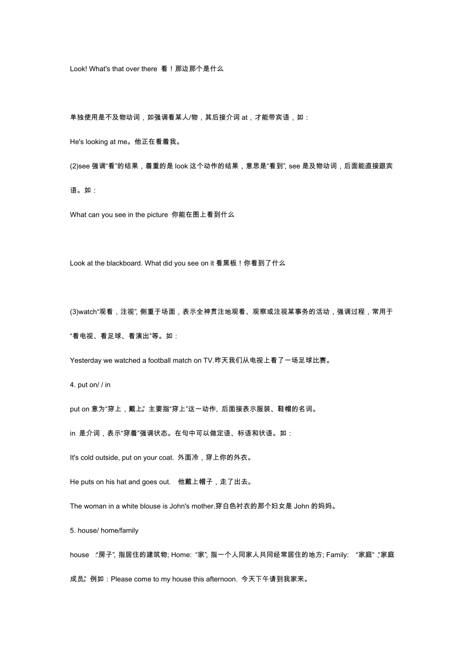 人教版初中英语语法和知识点总结与练习题.doc