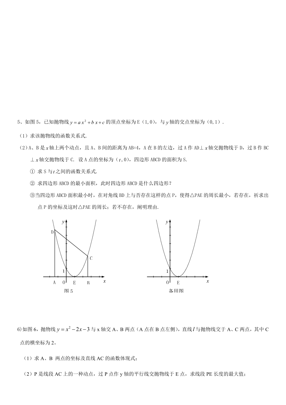 二次函数综合性培优训练题及答案.doc