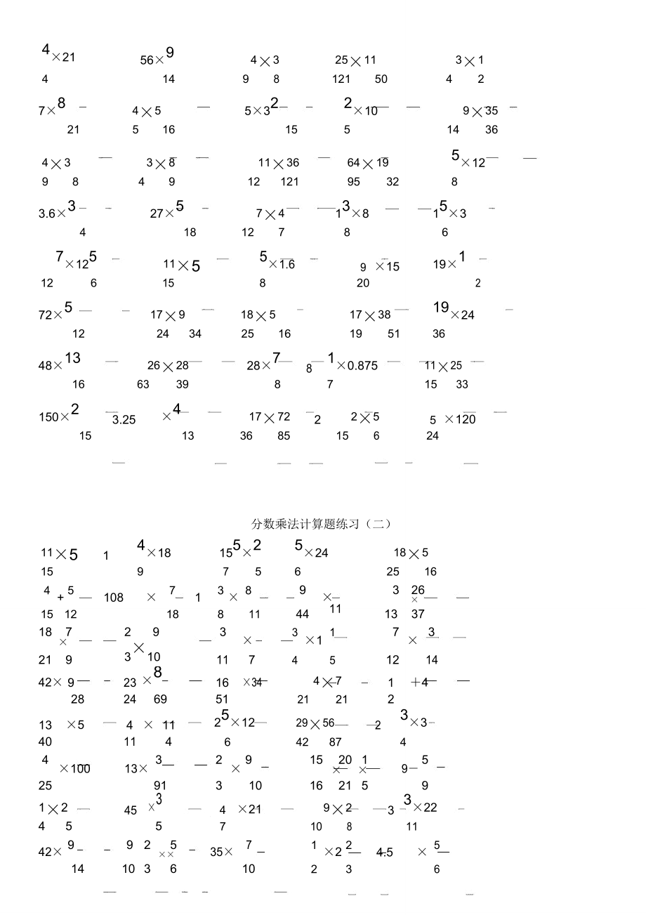 五年级下册数学试题分数乘法计算题练习冀教版.doc