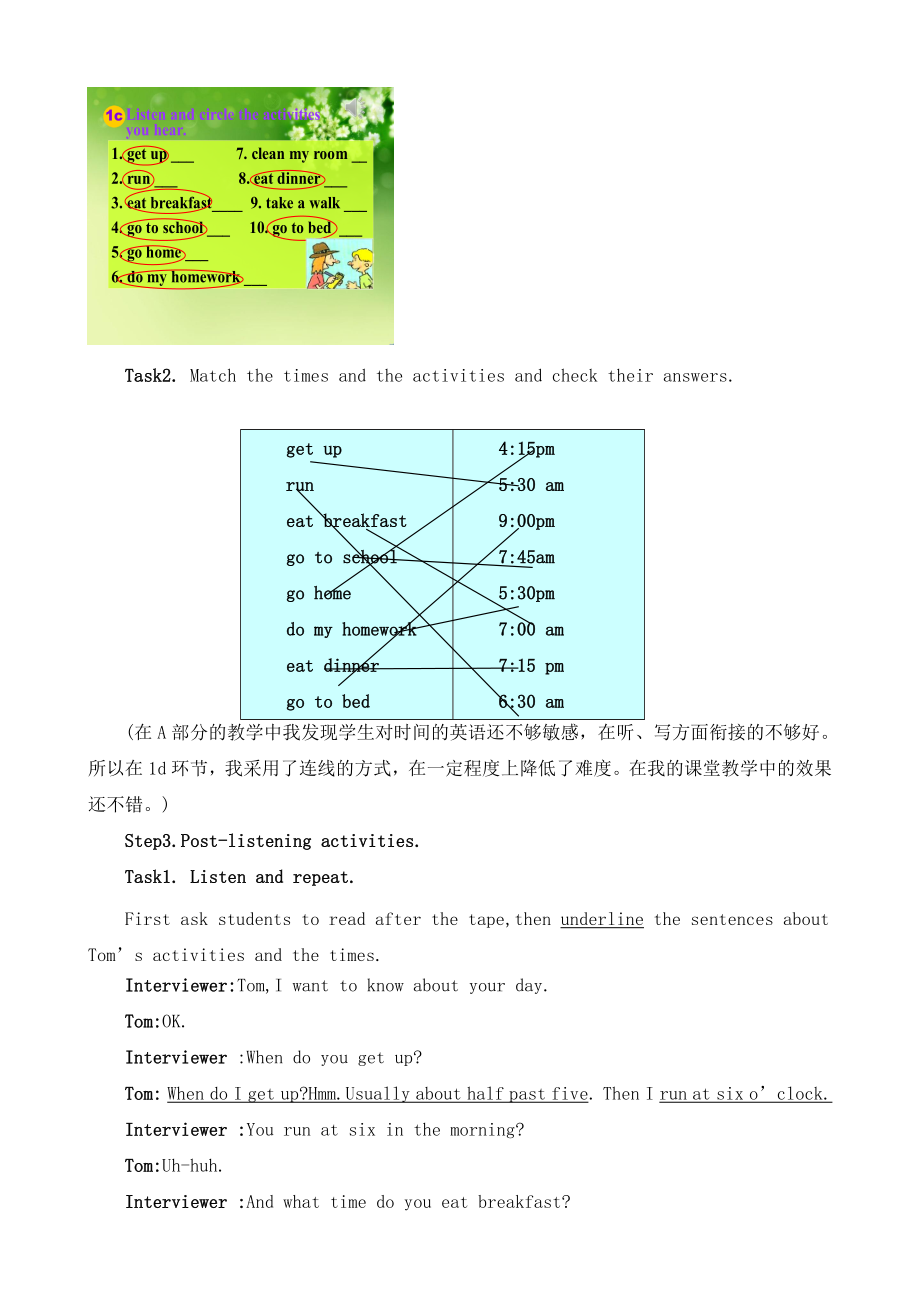 Unit2WhattimedoyougotoschoolSectionB(1a1e).doc