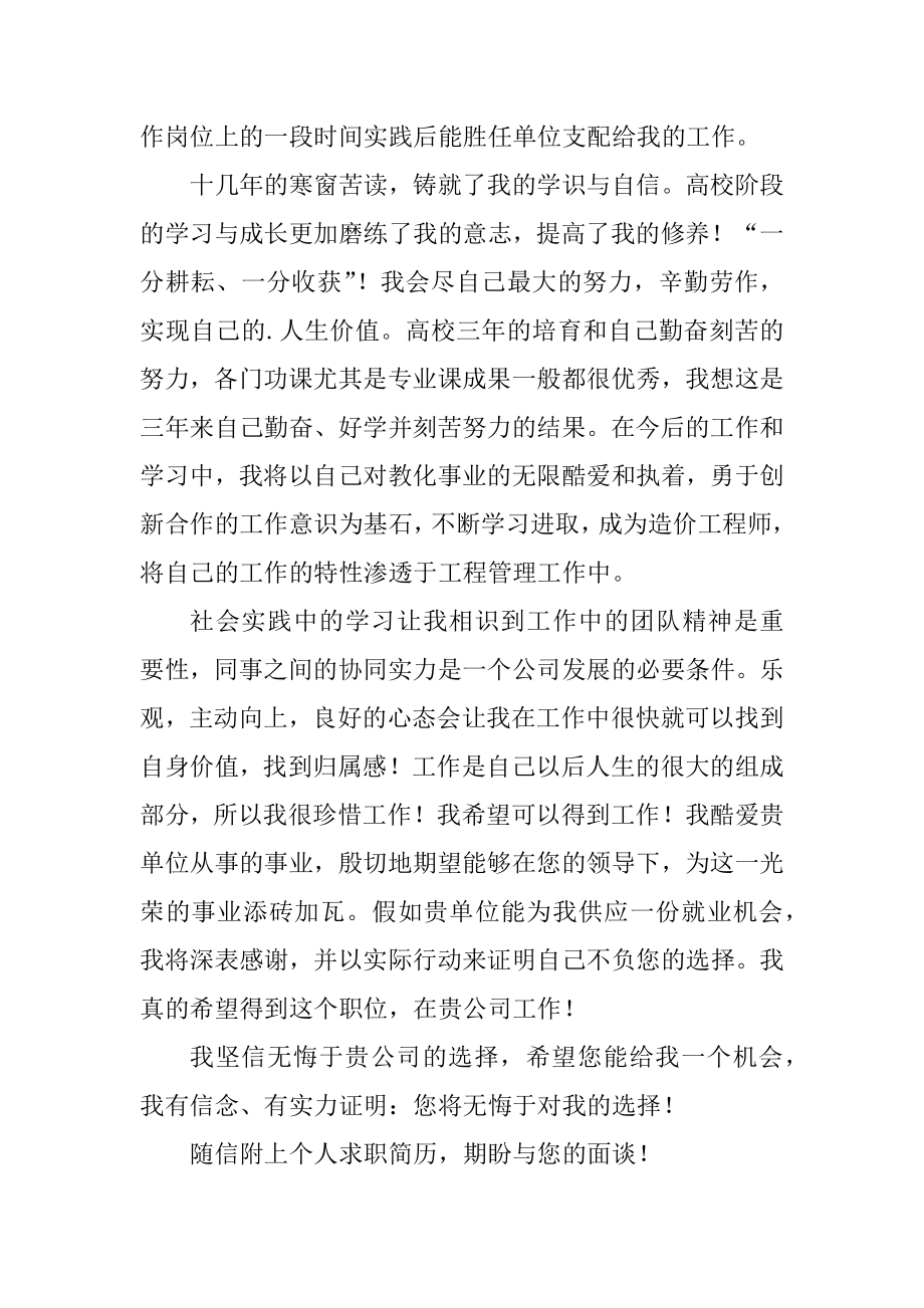 2023年网络工程师求职信网络维护工程师自我评价汇总(八篇).doc