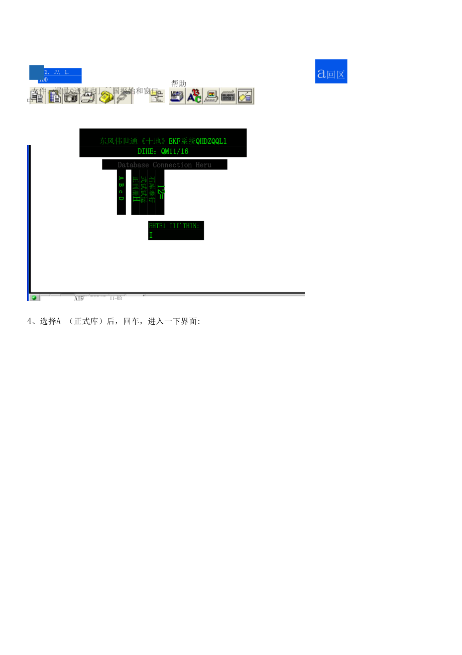 QAD成本核算操作手册.doc