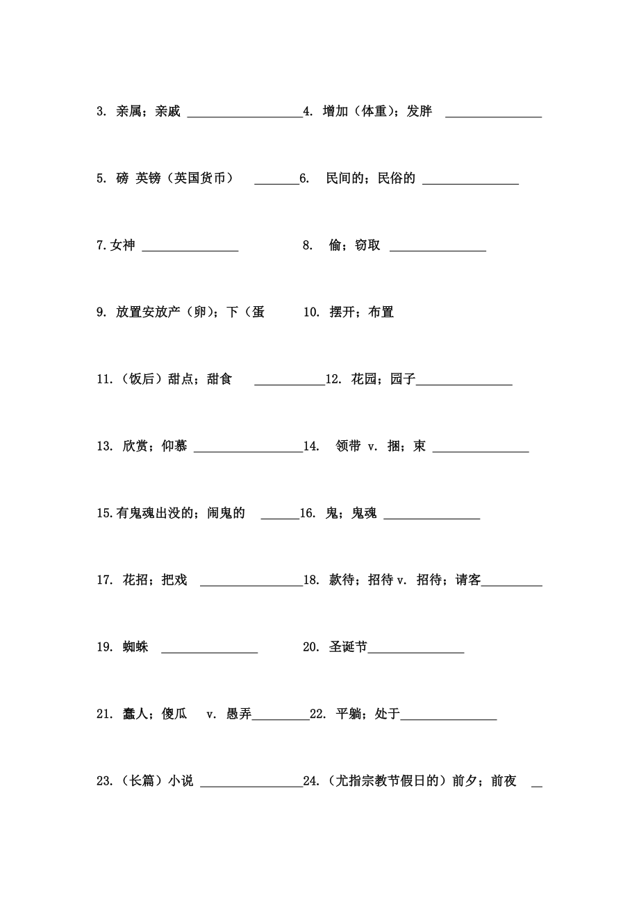 人教版英语九年级单词默写表.doc