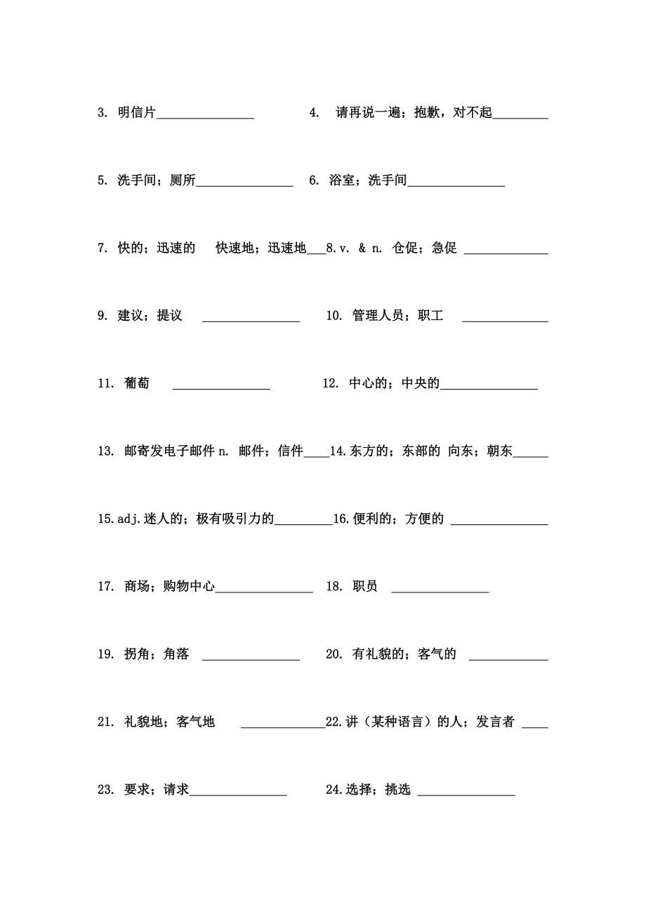 人教版英语九年级单词默写表.doc