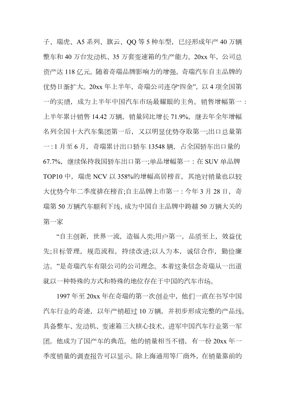 公司文化活动策划方案.doc