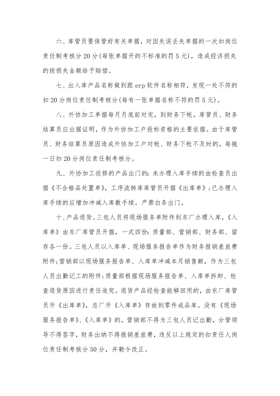 公司管理规章制度(优秀5篇).doc