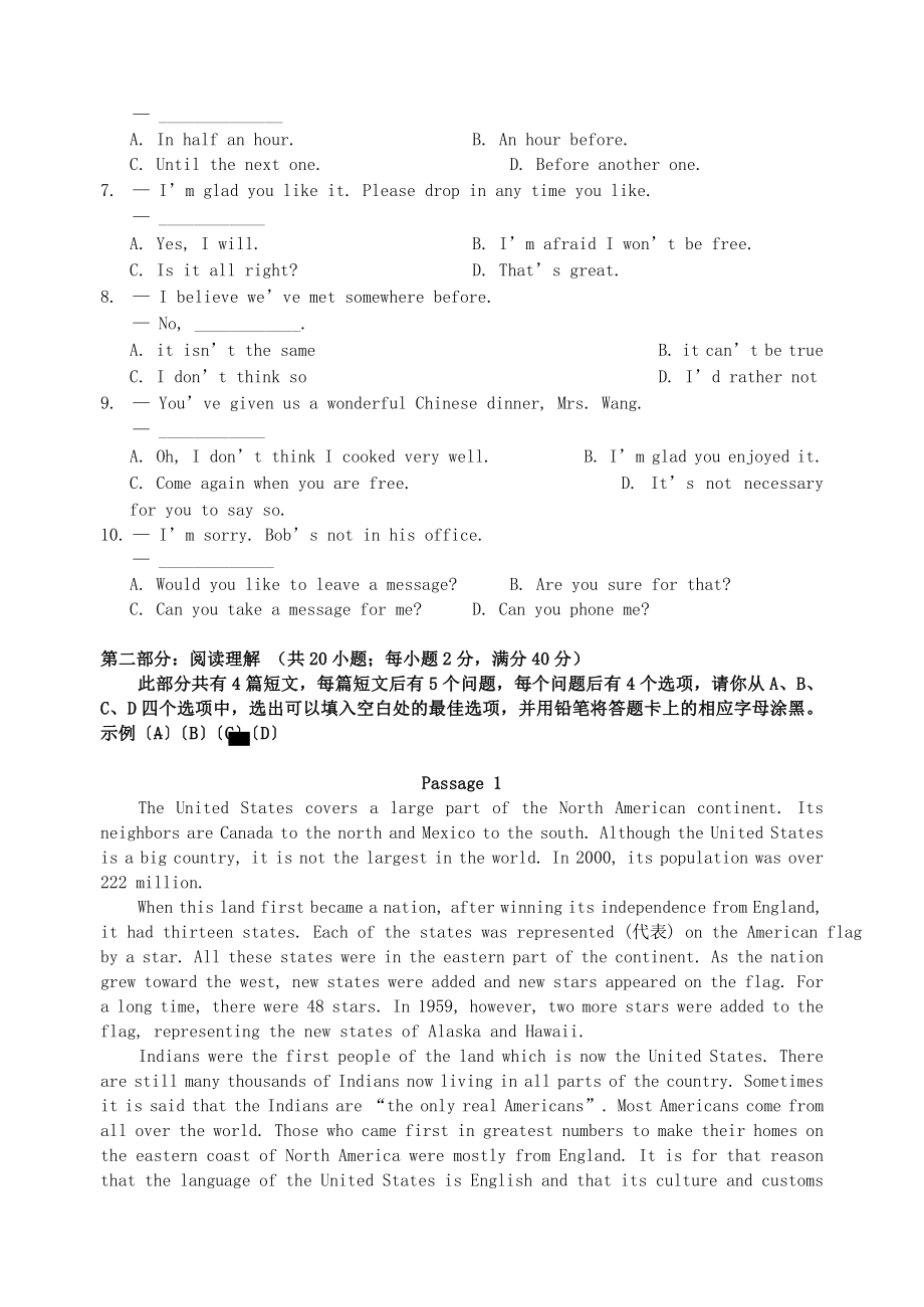 全国高校网络教育统考《大学英语B》考试题及答案.doc