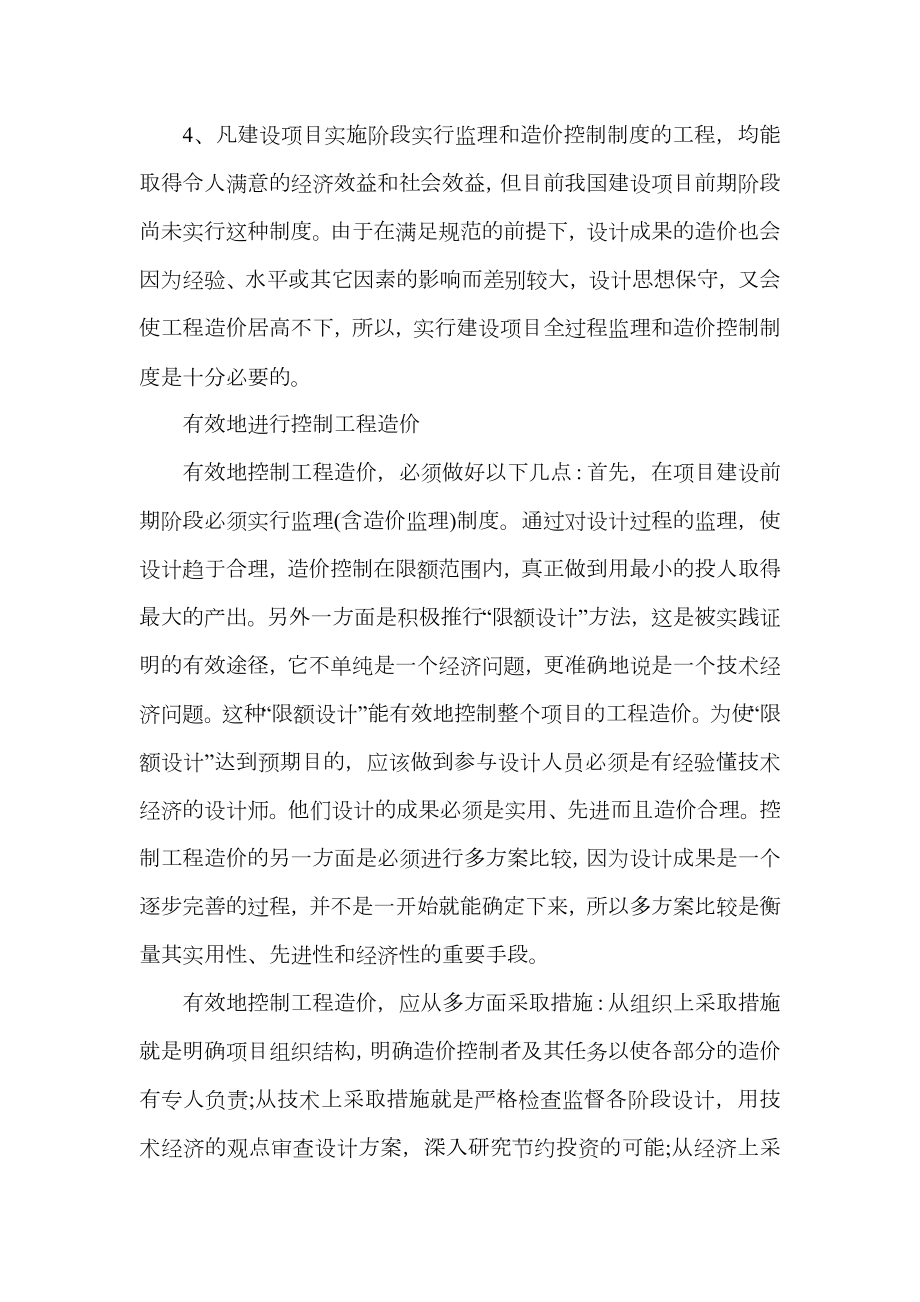 公司管理制度培训心得3篇.doc